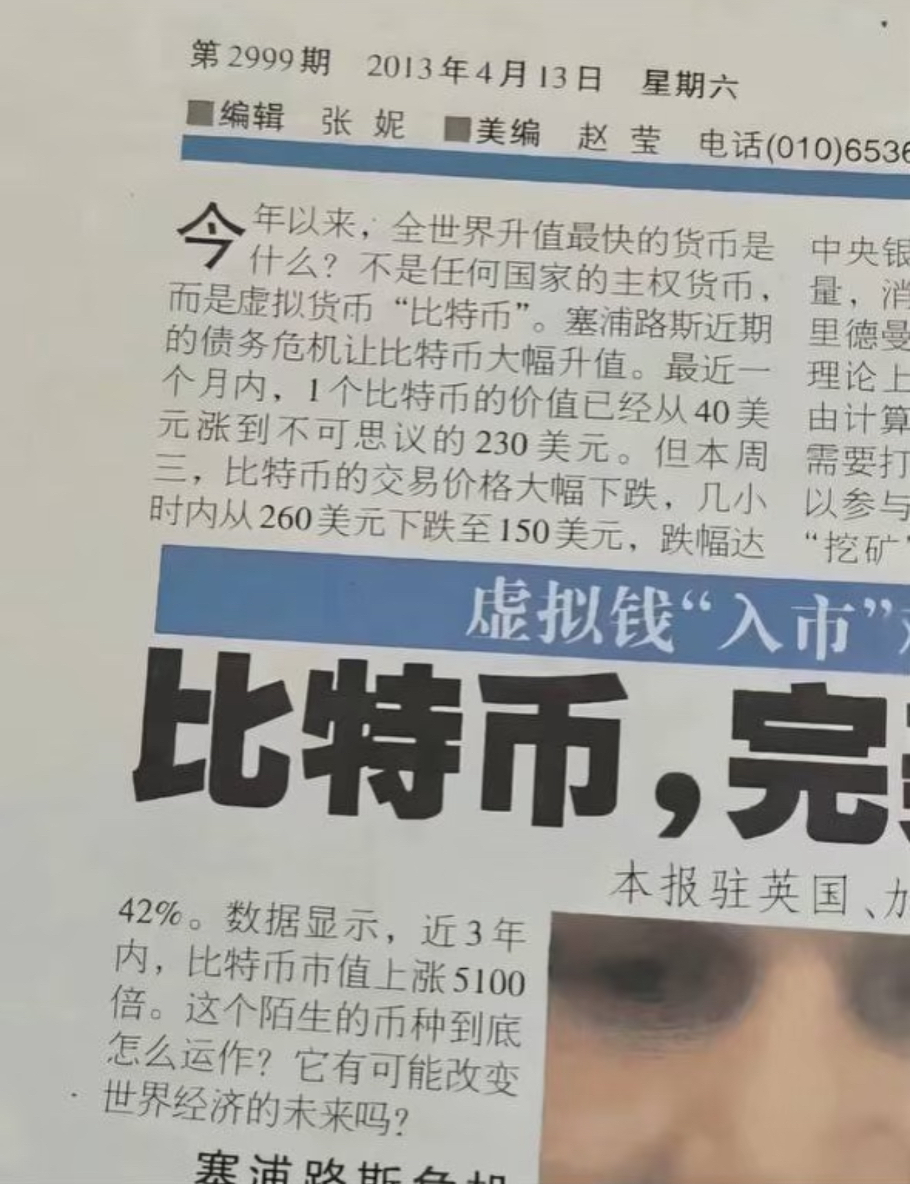 马斯克再次发推，比特币瞬间上上扬173%！-kaiyun中国网页版入口